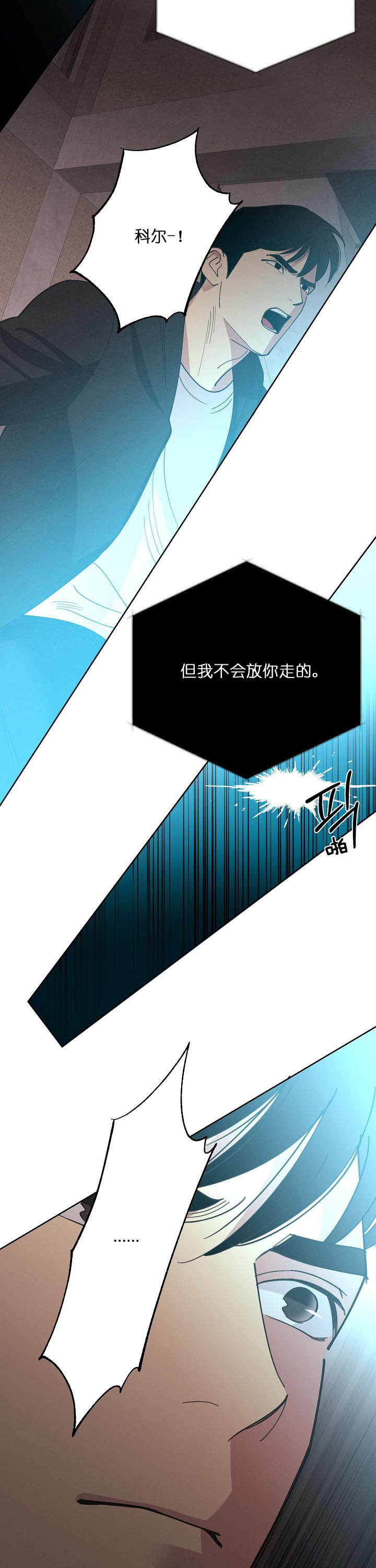 《亲爱的本杰明( I II 季)》第63话 第4页