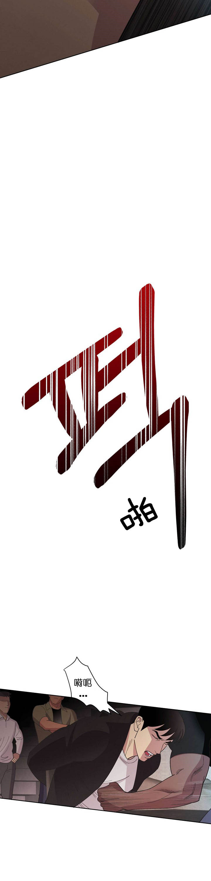《亲爱的本杰明( I II 季)》第63话 第5页