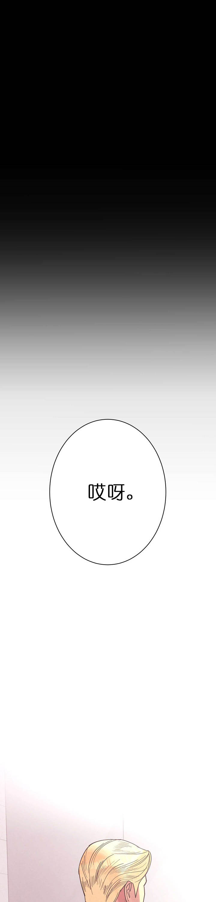 《亲爱的本杰明( I II 季)》第63话 第7页
