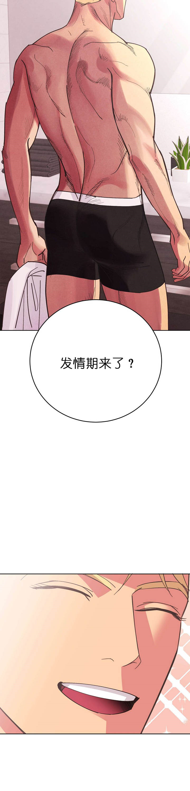 《亲爱的本杰明( I II 季)》第63话 第8页