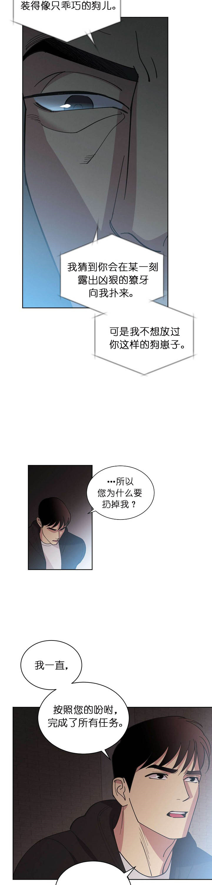 《亲爱的本杰明( I II 季)》第62话 第3页