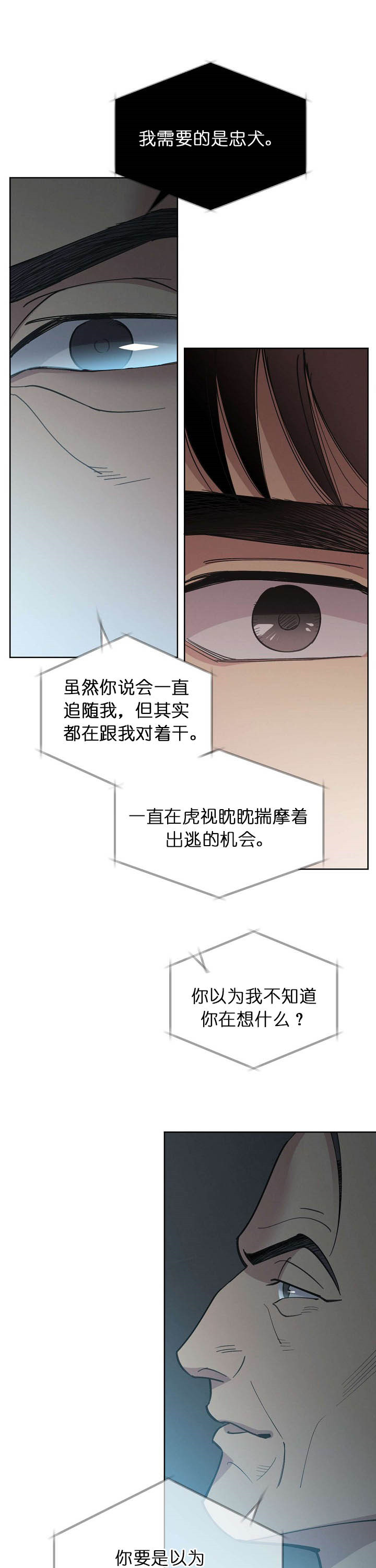 《亲爱的本杰明( I II 季)》第62话 第5页