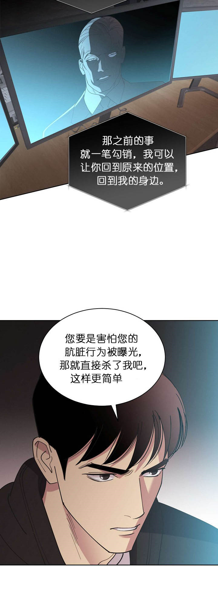 《亲爱的本杰明( I II 季)》第62话 第7页