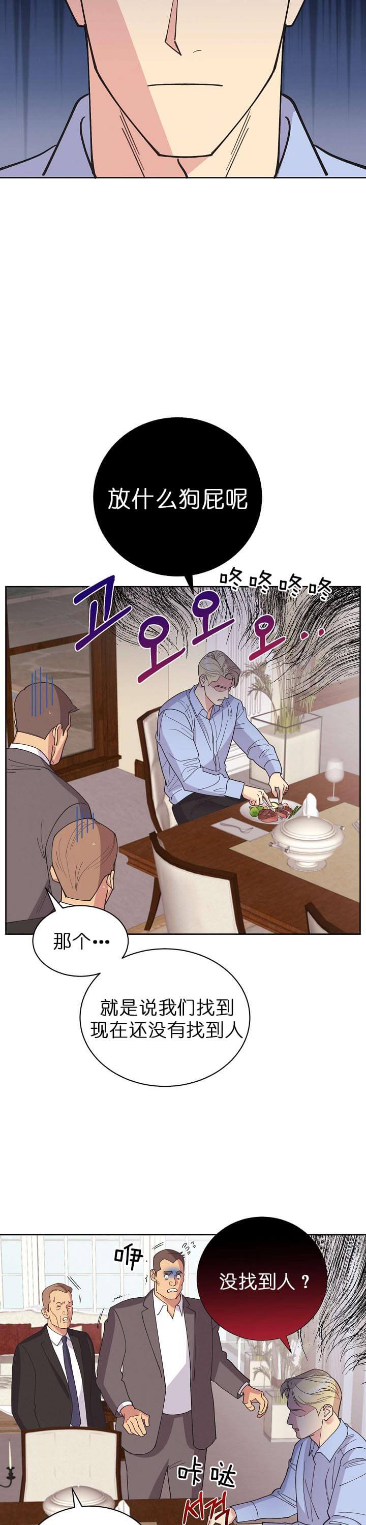 《亲爱的本杰明( I II 季)》第64话 第5页