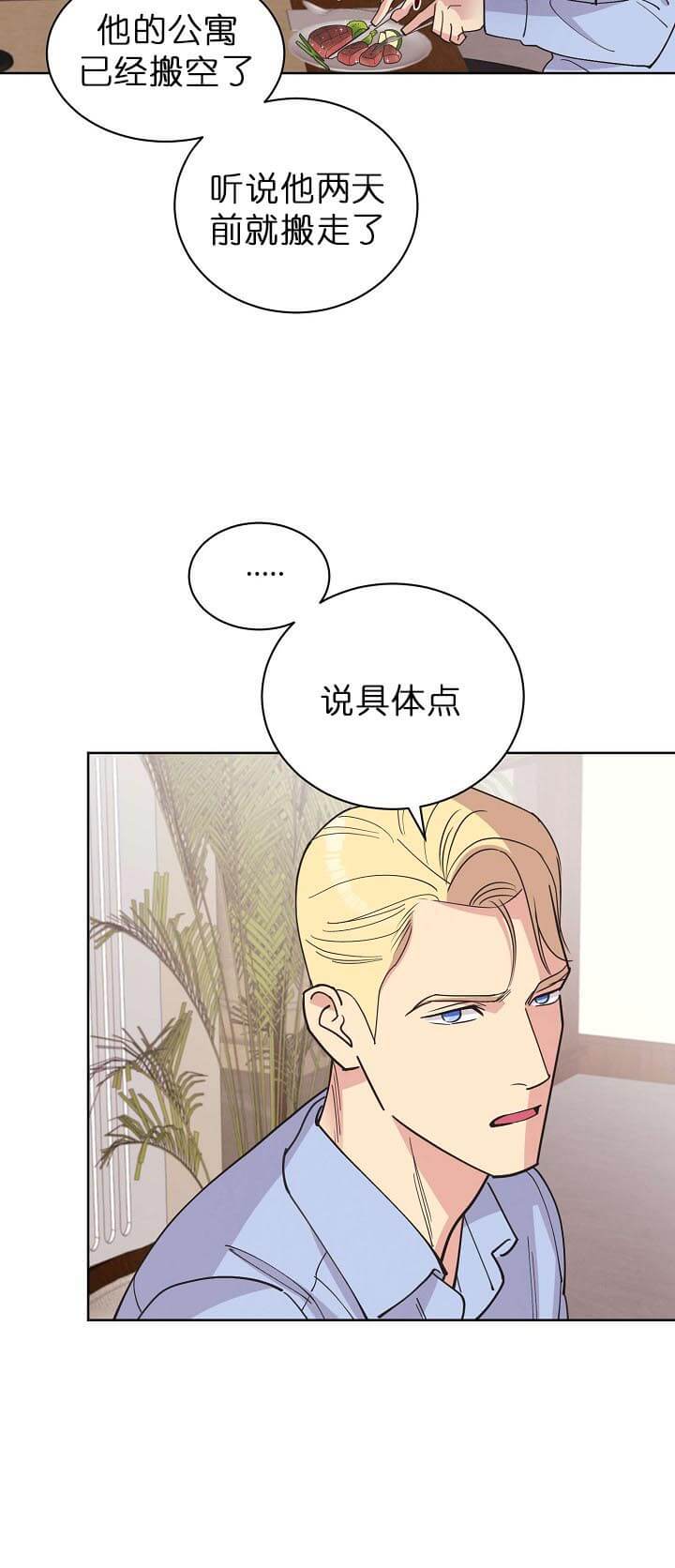 《亲爱的本杰明( I II 季)》第64话 第6页