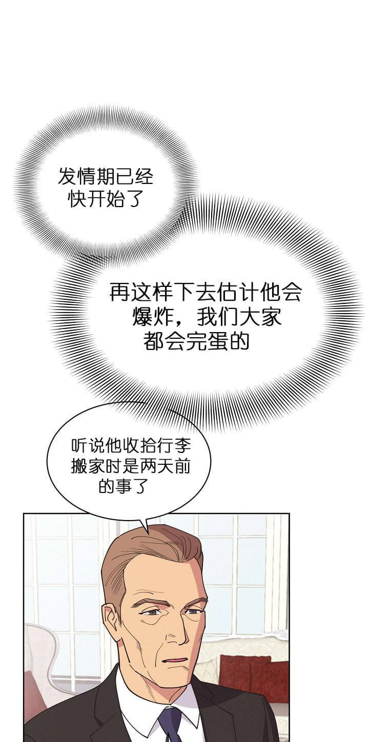 《亲爱的本杰明( I II 季)》第64话 第7页