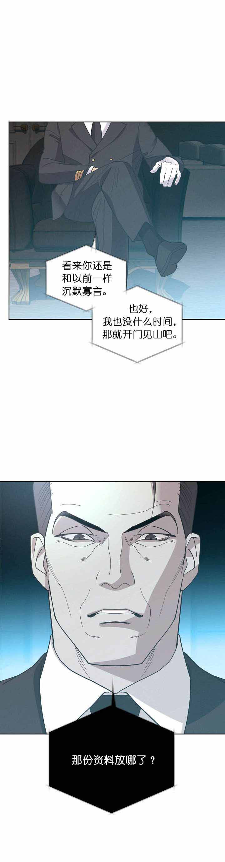 《亲爱的本杰明( I II 季)》第61话 第1页