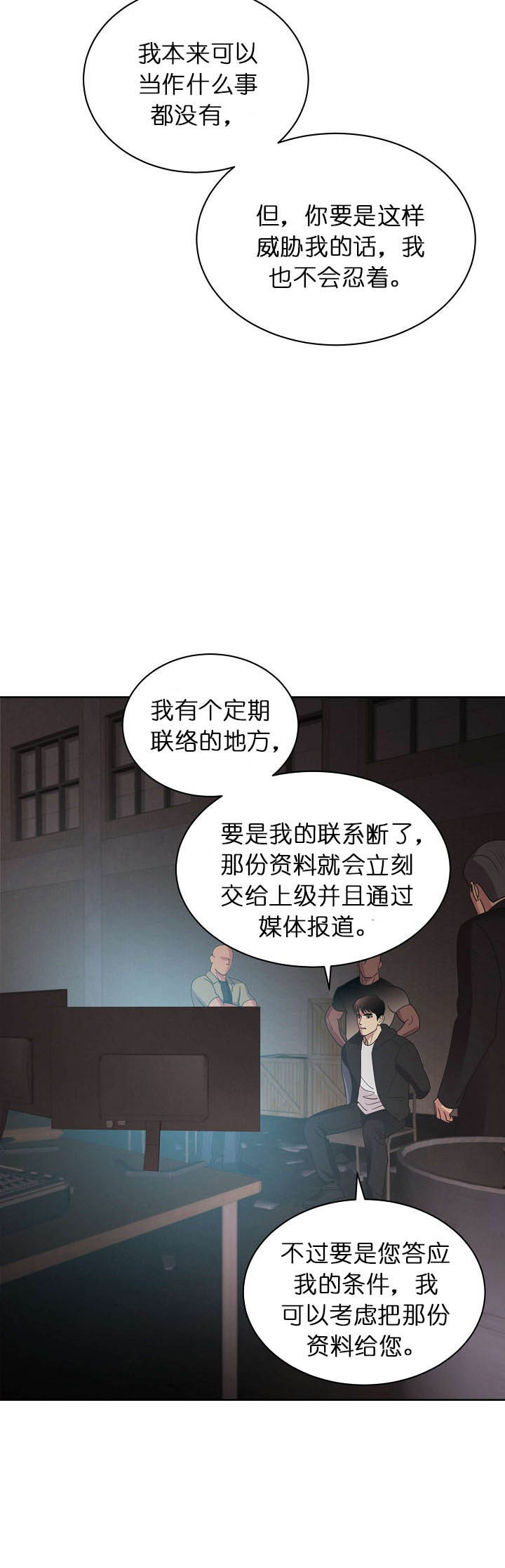 《亲爱的本杰明( I II 季)》第61话 第7页