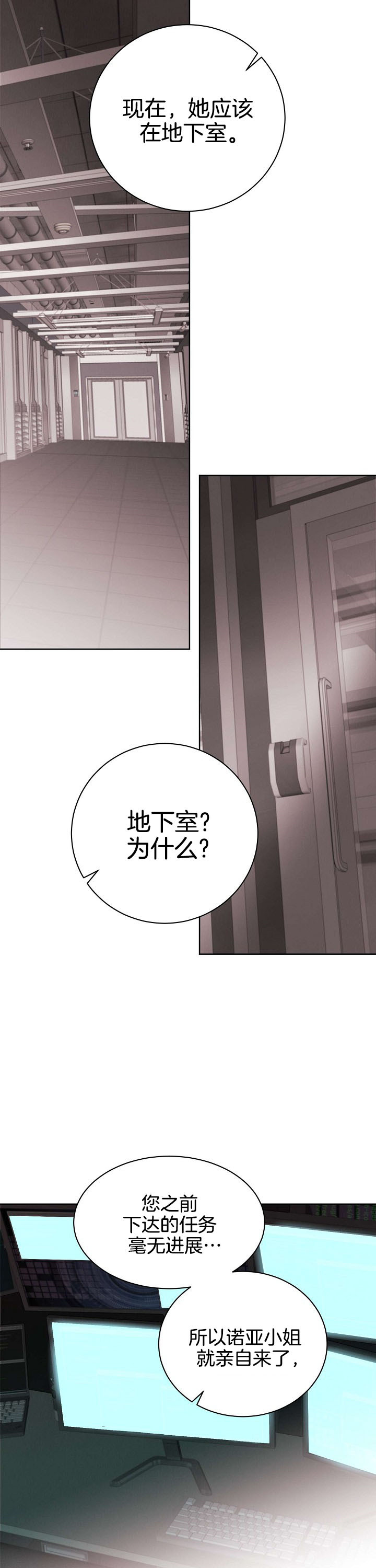 《亲爱的本杰明( I II 季)》第59话 第5页