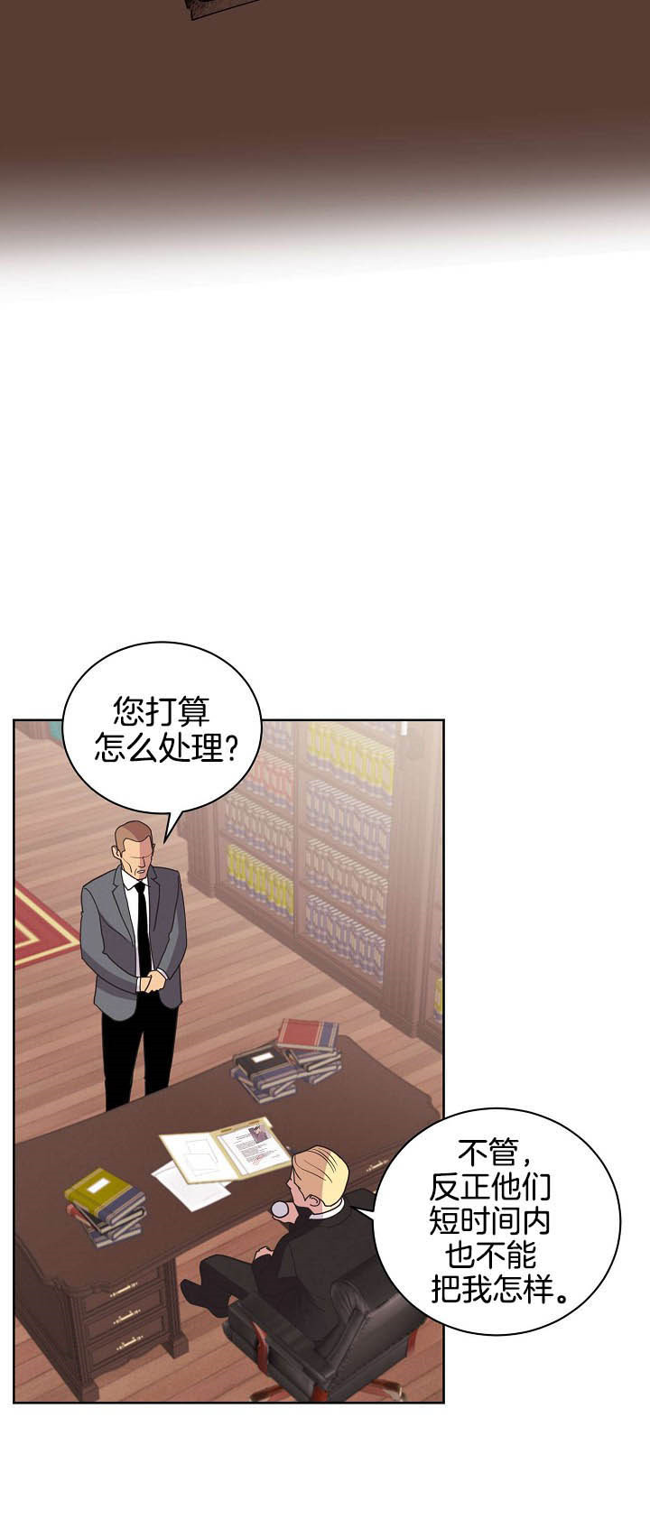 《亲爱的本杰明( I II 季)》第57话 第4页