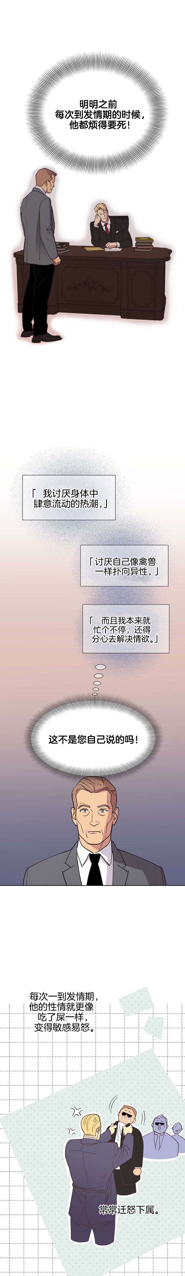 《亲爱的本杰明( I II 季)》第57话 第7页