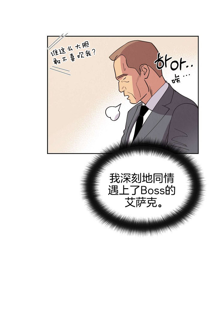 《亲爱的本杰明( I II 季)》第58话 第12页