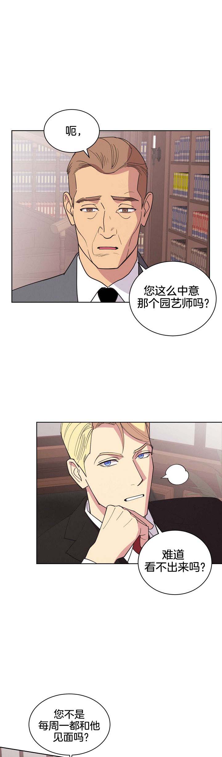 《亲爱的本杰明( I II 季)》第58话 第1页