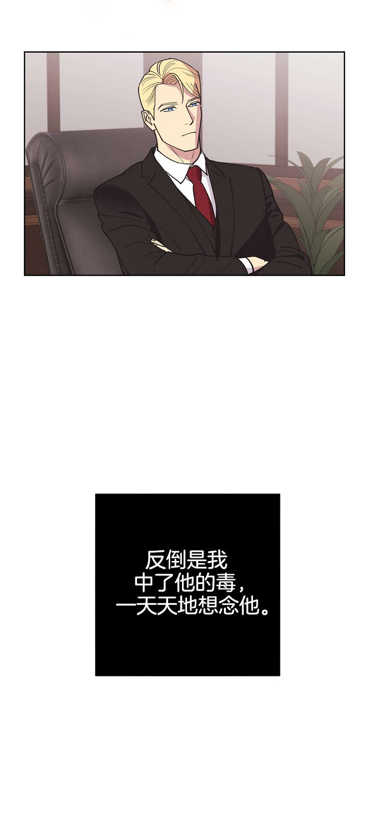 《亲爱的本杰明( I II 季)》第58话 第4页