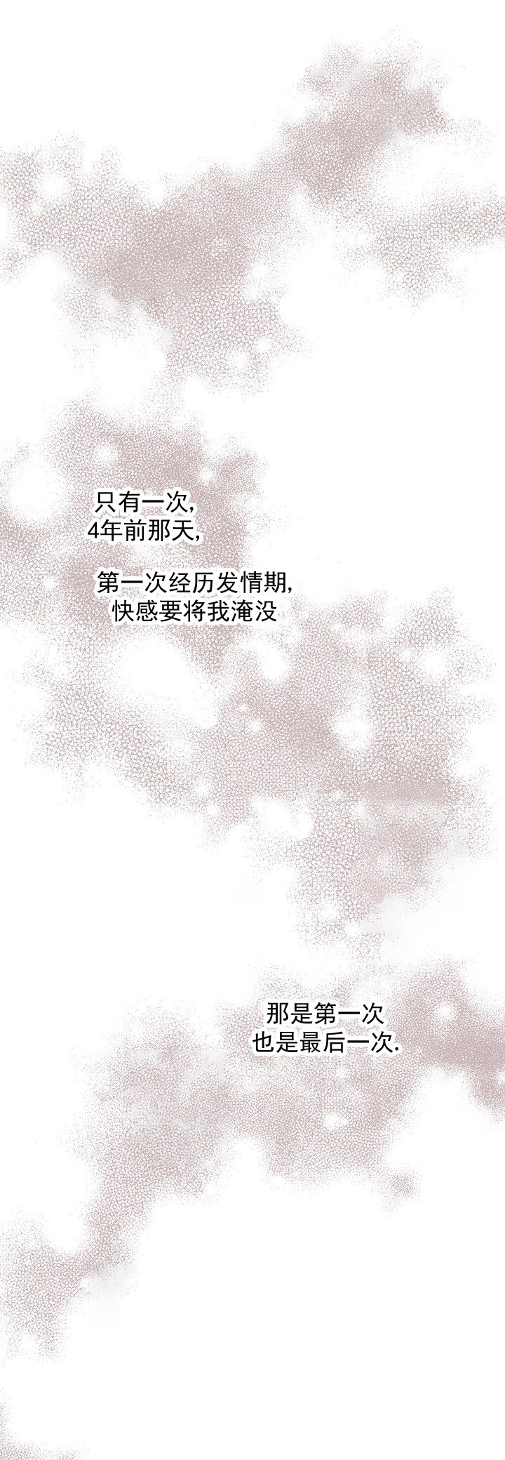 《亲爱的本杰明( I II 季)》第55话 第1页