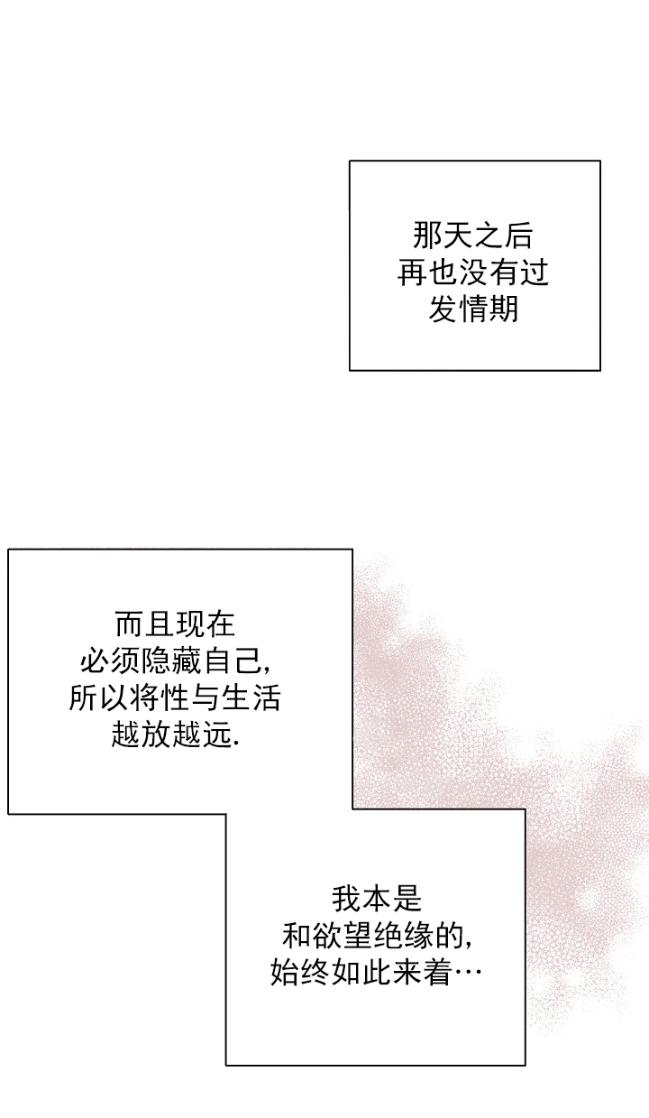《亲爱的本杰明( I II 季)》第55话 第2页