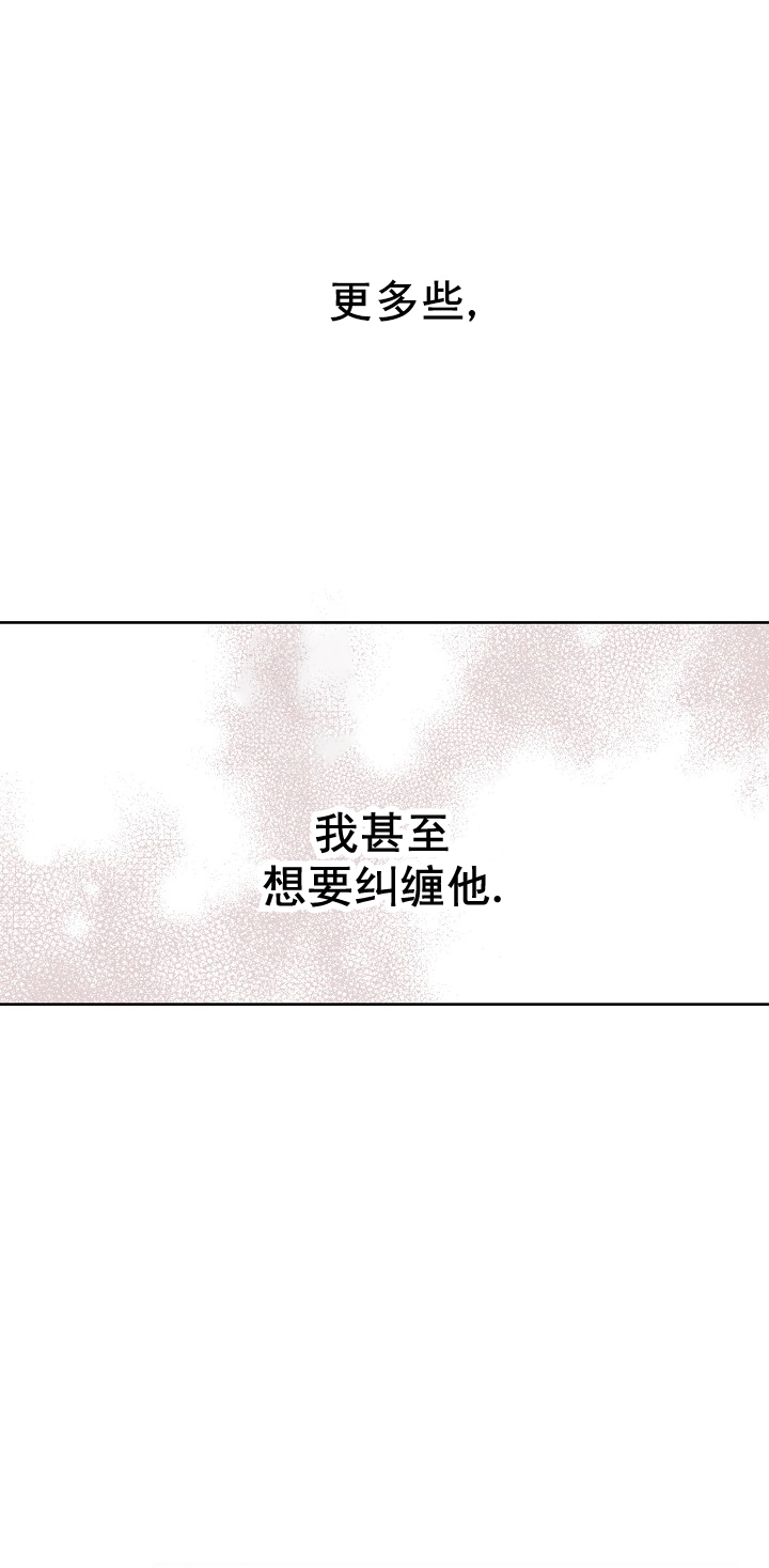 《亲爱的本杰明( I II 季)》第55话 第3页
