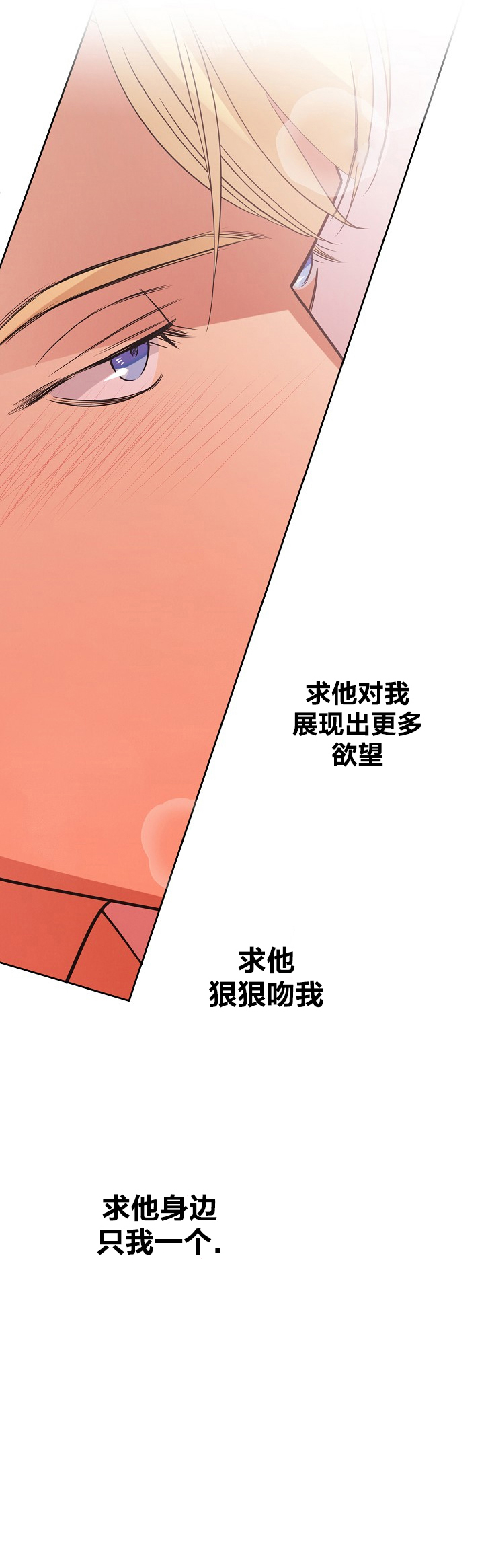 《亲爱的本杰明( I II 季)》第55话 第4页