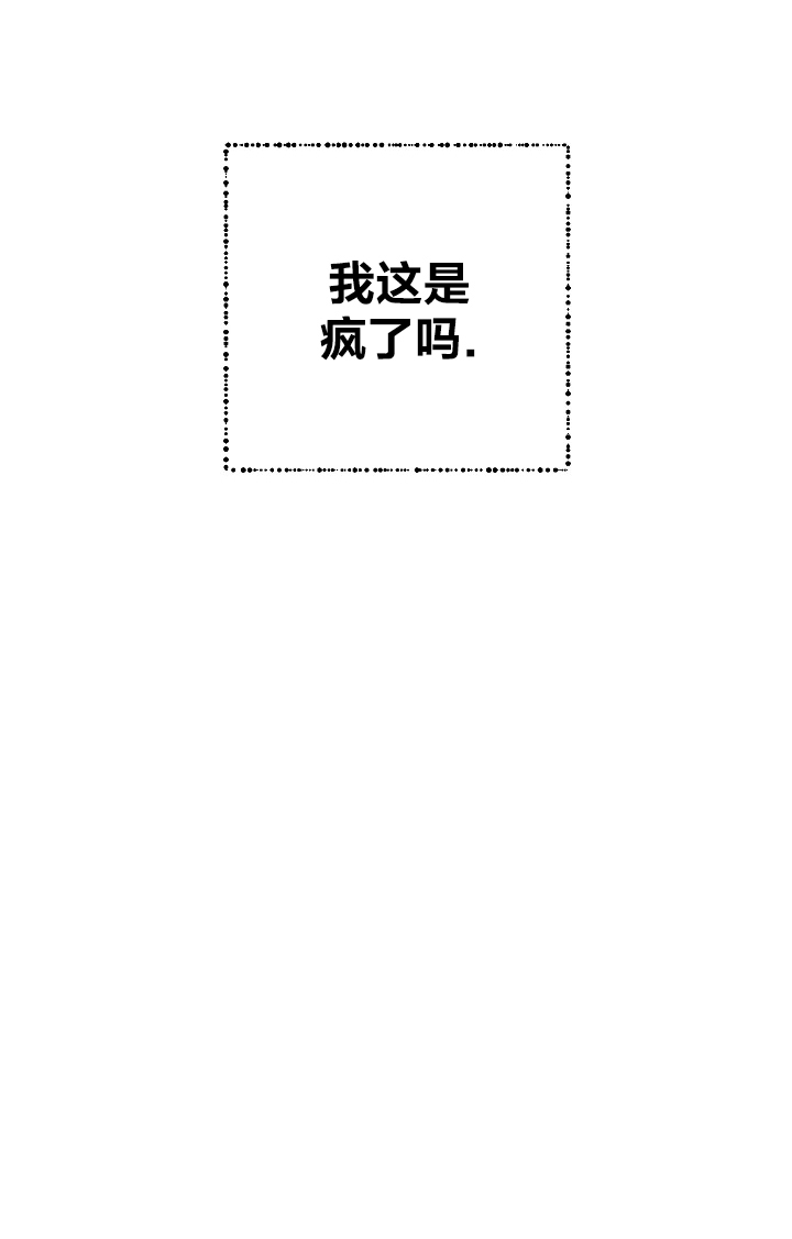 《亲爱的本杰明( I II 季)》第55话 第5页