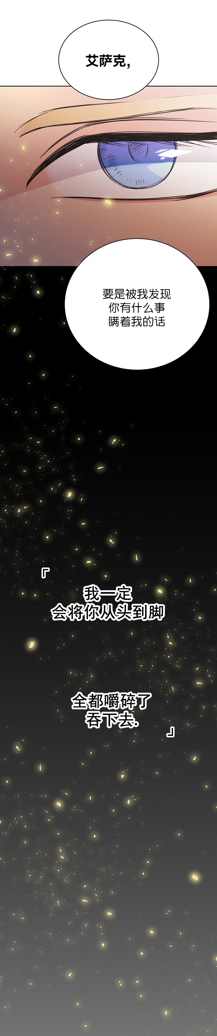 《亲爱的本杰明( I II 季)》第56话 第1页