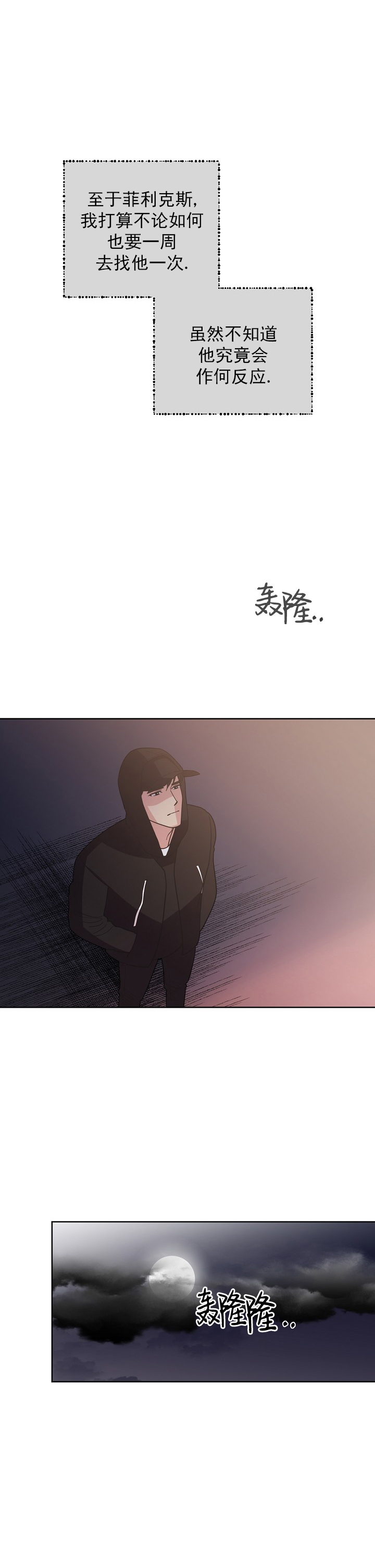 《亲爱的本杰明( I II 季)》第56话 第6页