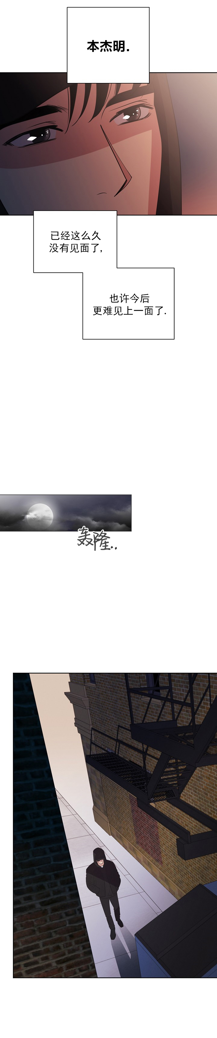 《亲爱的本杰明( I II 季)》第56话 第7页