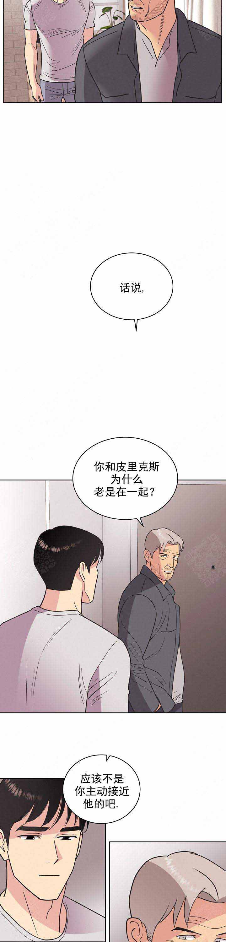 《亲爱的本杰明( I II 季)》第53话 第10页
