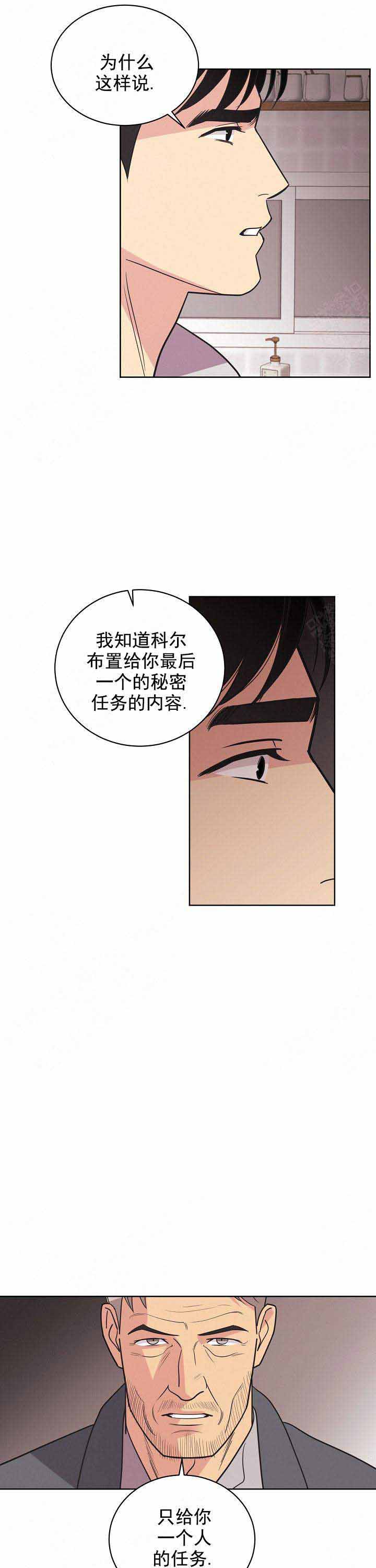 《亲爱的本杰明( I II 季)》第53话 第12页