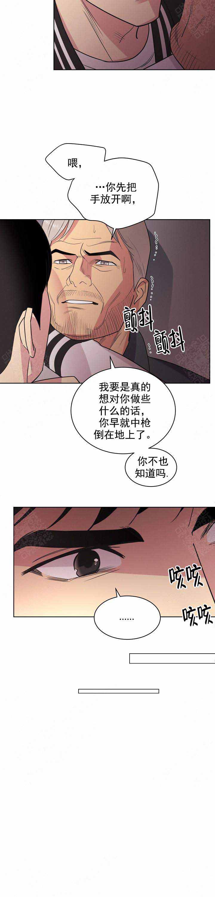 《亲爱的本杰明( I II 季)》第52话 第2页
