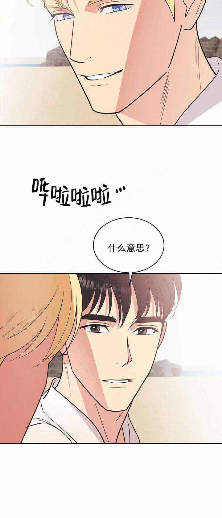 《亲爱的本杰明( I II 季)》第50话 第12页