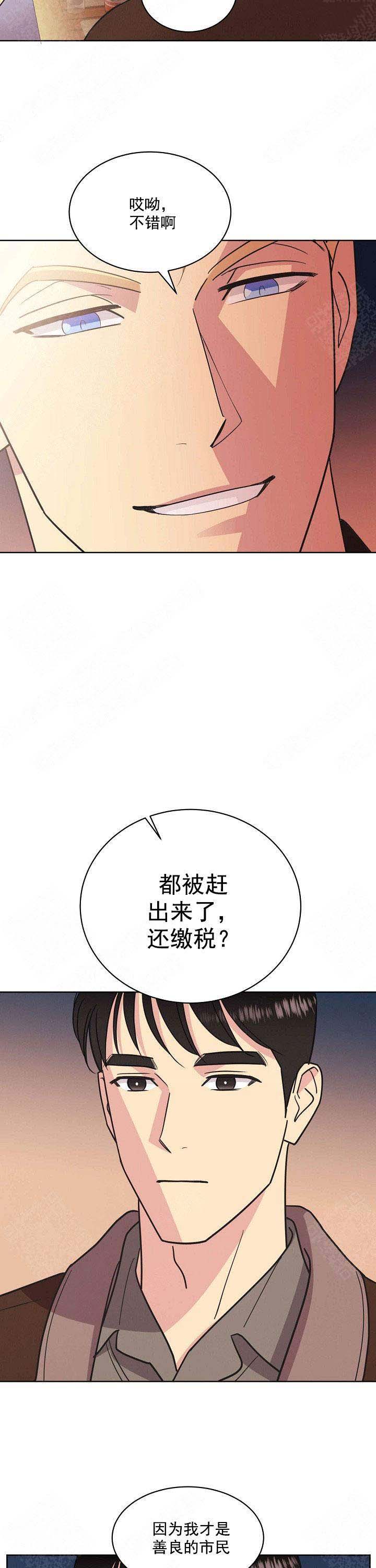 《亲爱的本杰明( I II 季)》第45话 第4页