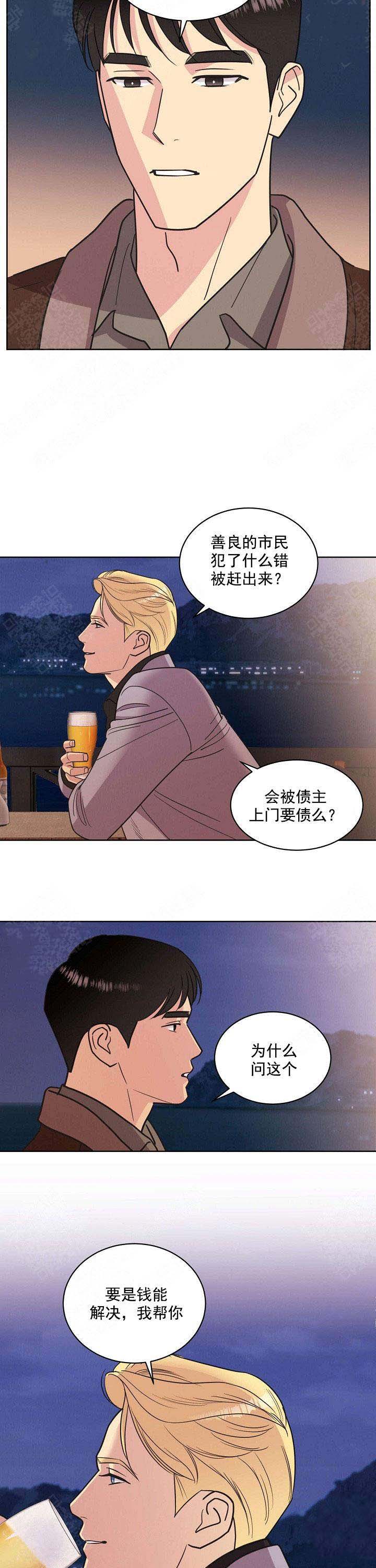 《亲爱的本杰明( I II 季)》第45话 第5页