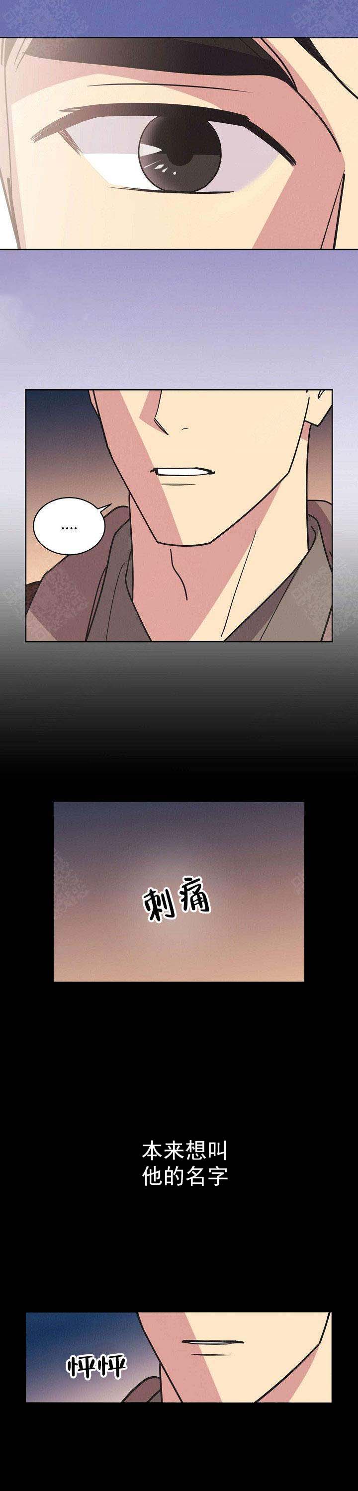 《亲爱的本杰明( I II 季)》第45话 第8页