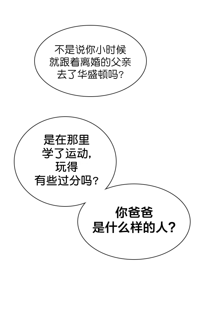 《亲爱的本杰明( I II 季)》第49话 第7页