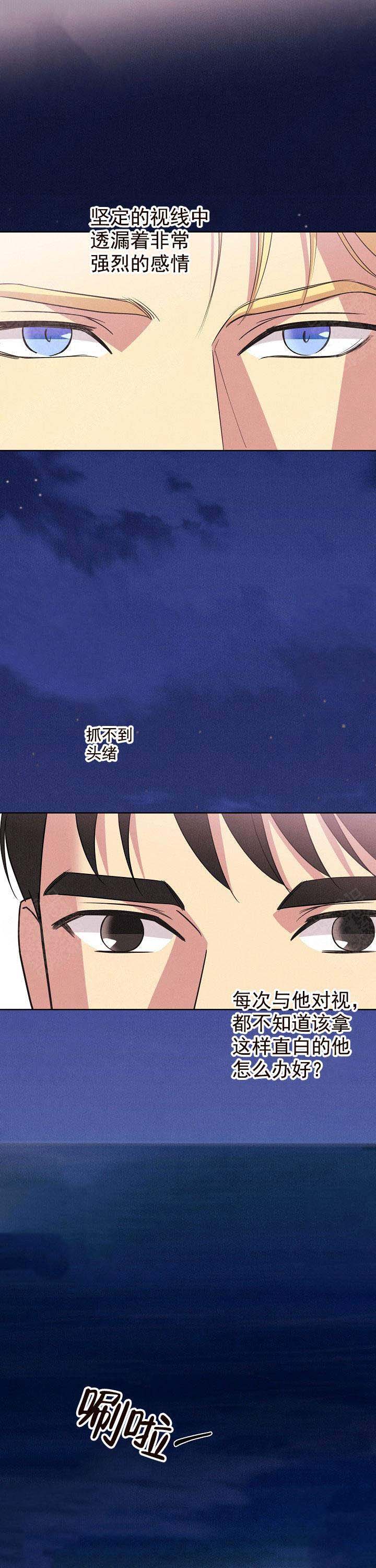 《亲爱的本杰明( I II 季)》第46话 第1页