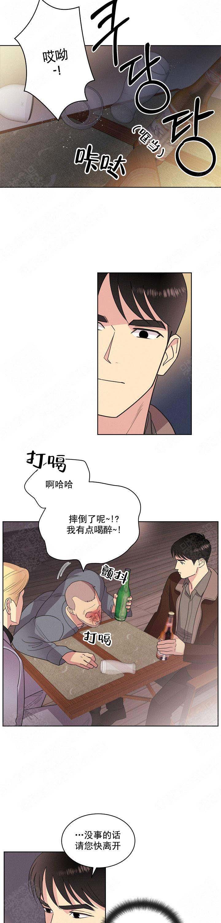 《亲爱的本杰明( I II 季)》第46话 第3页
