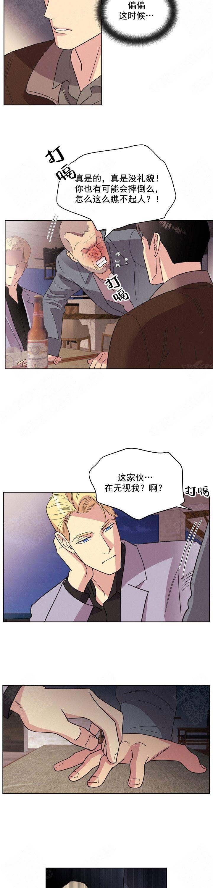 《亲爱的本杰明( I II 季)》第46话 第4页