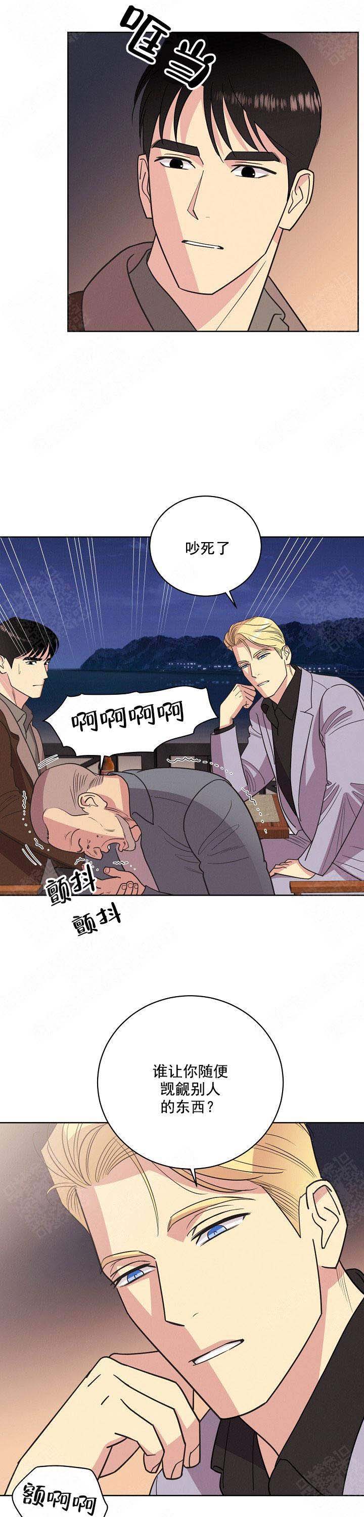 《亲爱的本杰明( I II 季)》第46话 第6页