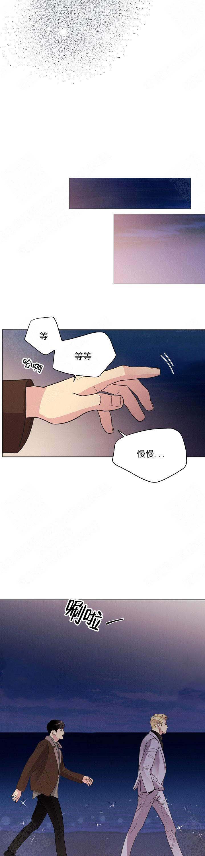 《亲爱的本杰明( I II 季)》第46话 第8页