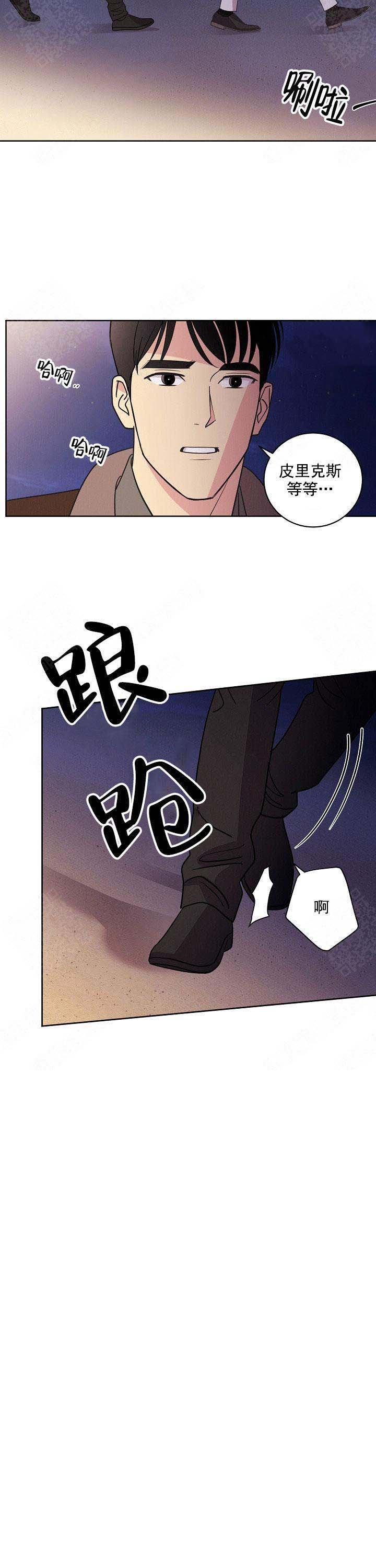 《亲爱的本杰明( I II 季)》第46话 第9页