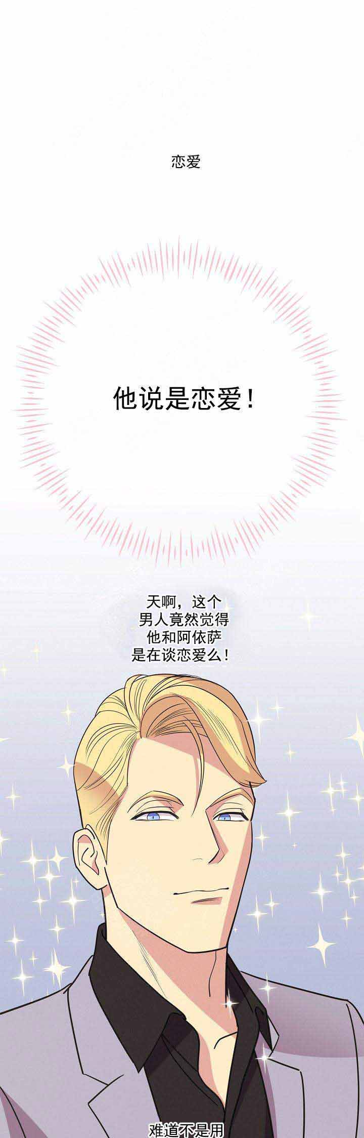 《亲爱的本杰明( I II 季)》第43话 第1页