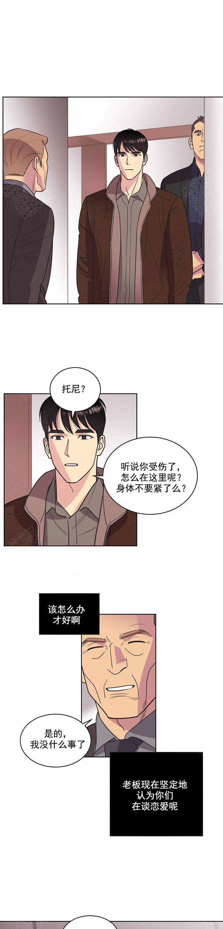 《亲爱的本杰明( I II 季)》第43话 第3页