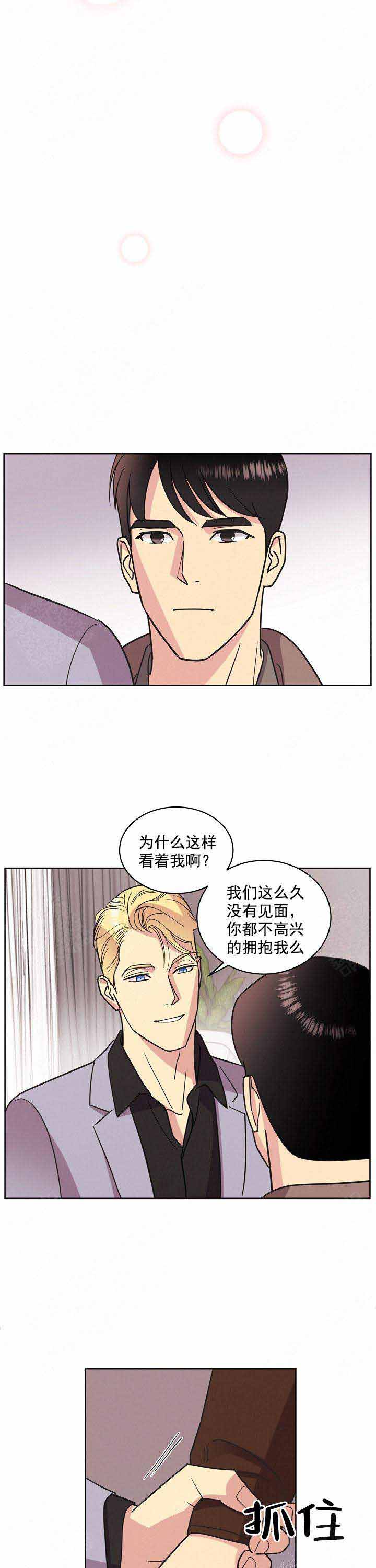 《亲爱的本杰明( I II 季)》第43话 第5页