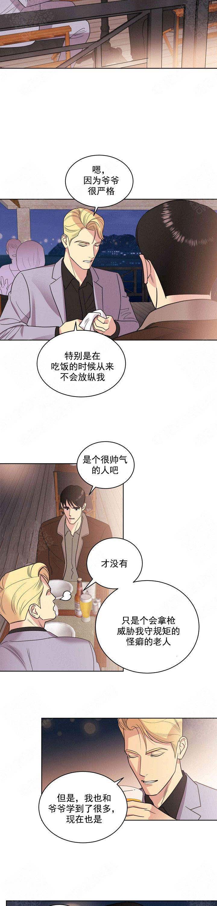 《亲爱的本杰明( I II 季)》第44话 第10页