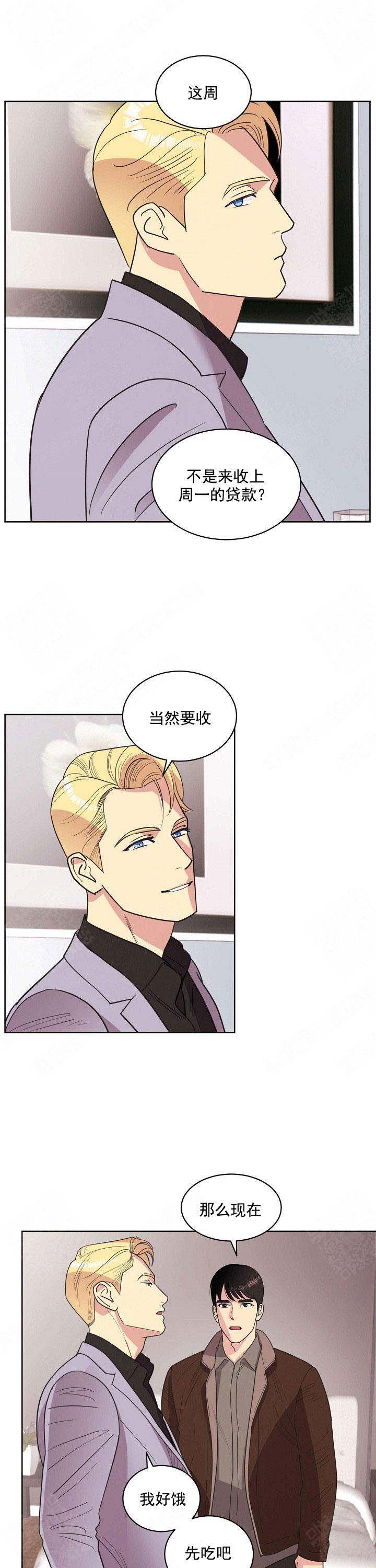 《亲爱的本杰明( I II 季)》第44话 第1页