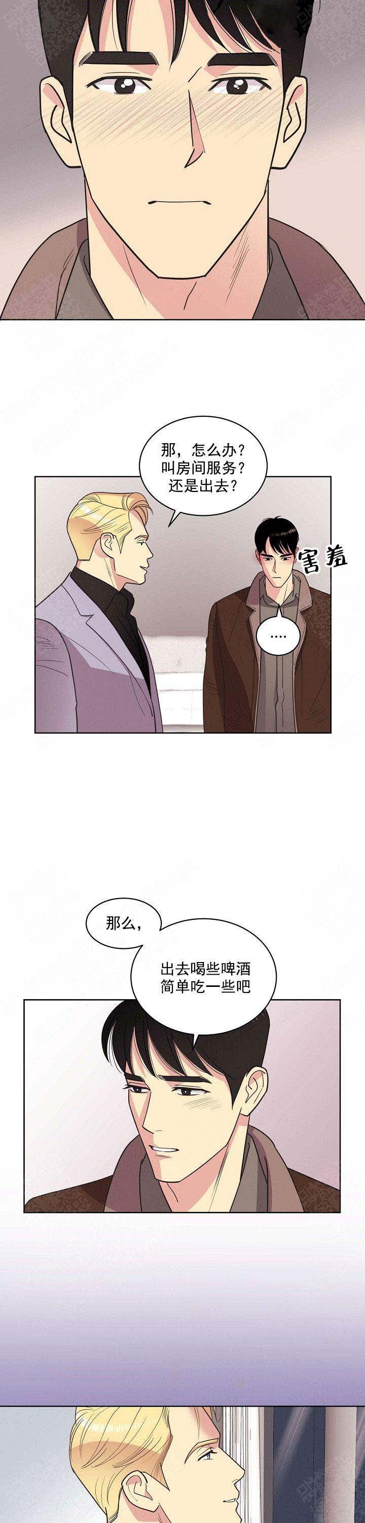 《亲爱的本杰明( I II 季)》第44话 第3页