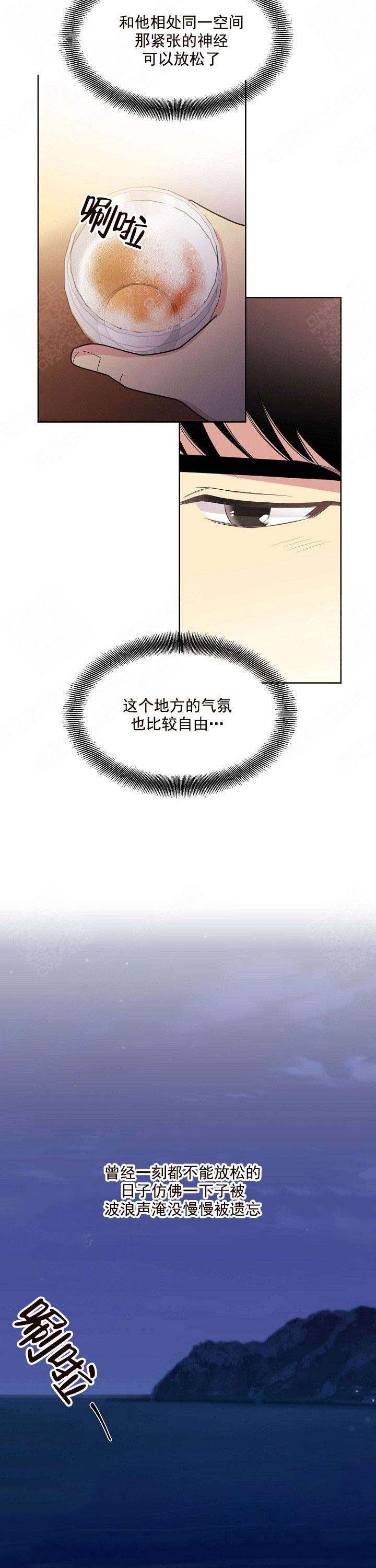 《亲爱的本杰明( I II 季)》第44话 第6页