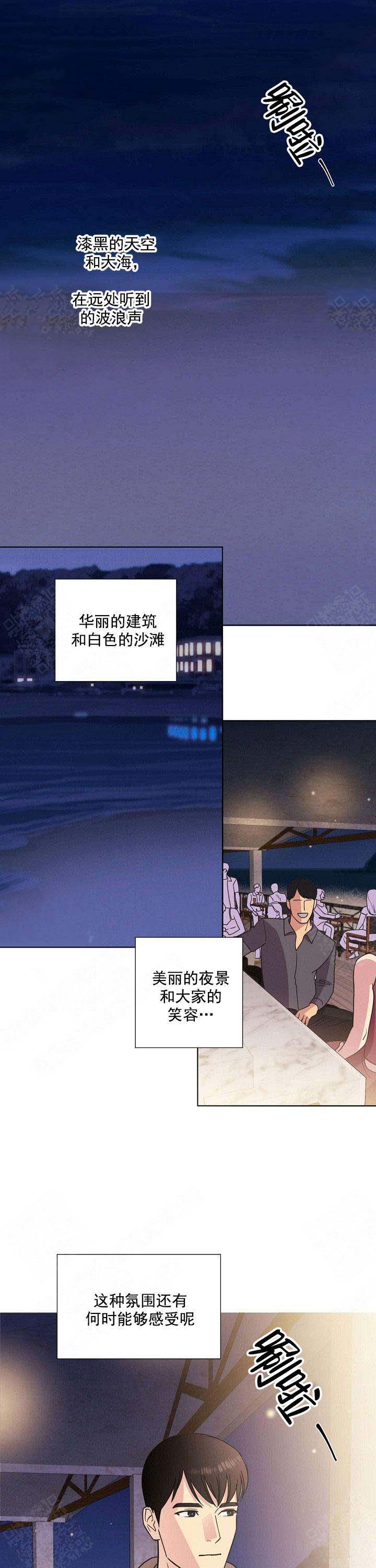 《亲爱的本杰明( I II 季)》第44话 第7页