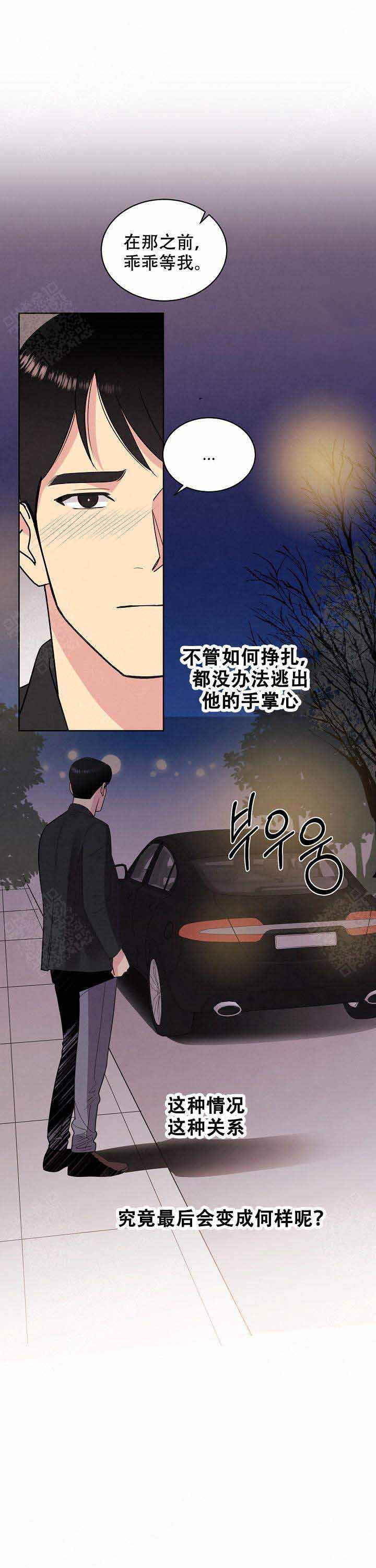 《亲爱的本杰明( I II 季)》第41话 第7页