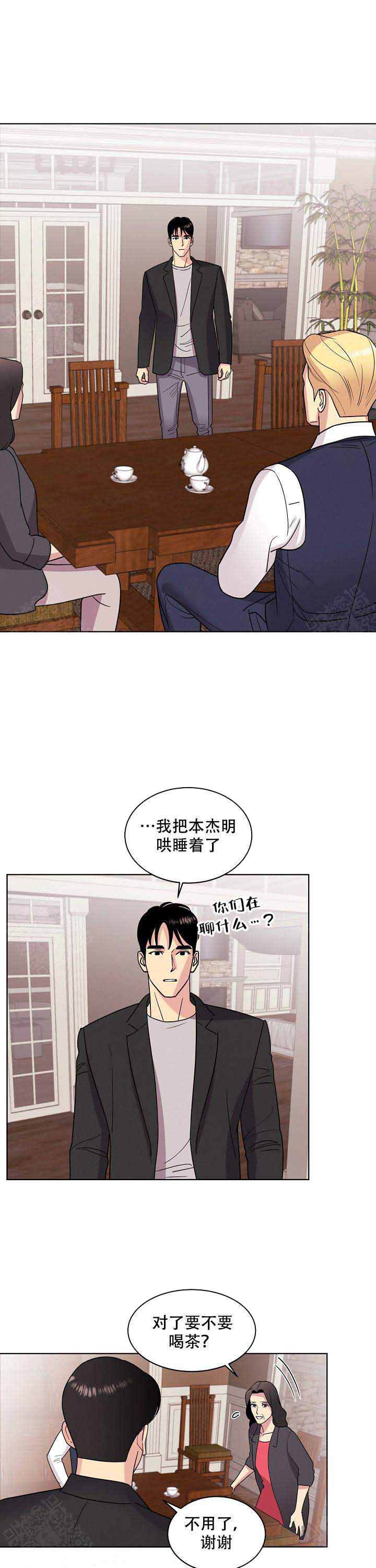 《亲爱的本杰明( I II 季)》第40话 第4页